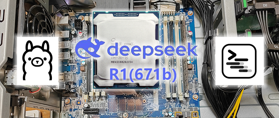 两千元服务器跑671B大模型：能跑，看你想要什么。