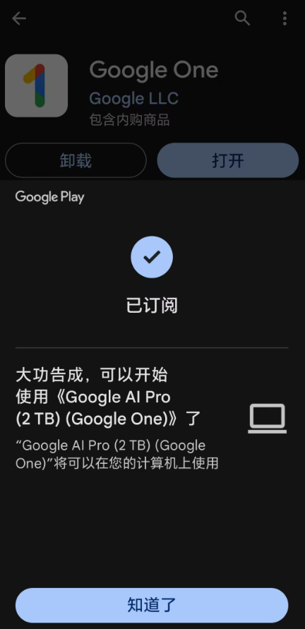 /posts/ai/20251228-upgrade-to-the-gemini-experience-for-100/static/FtddbqfMto6yM2xZutEcXgWonke.png