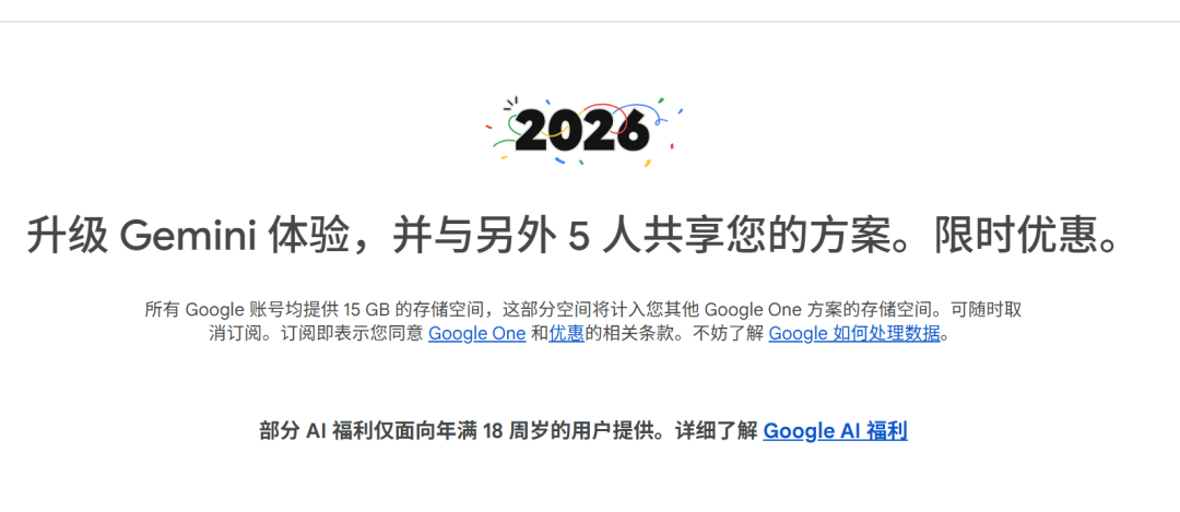 /posts/ai/20251228-upgrade-to-the-gemini-experience-for-100/static/V2YabmjgFovfMPxDtkZcdDrOn2b.png