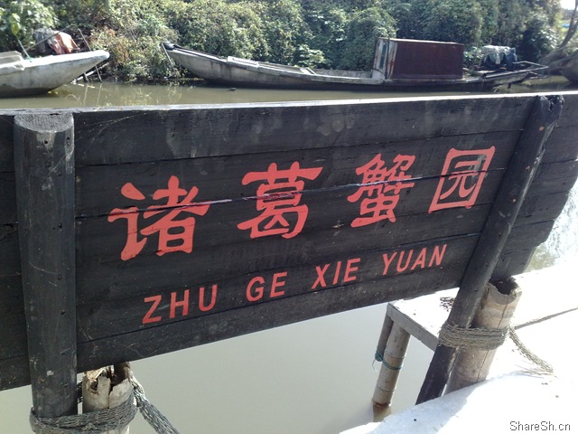 /posts/life/20091026-yangcheng-lake-crab-eating-one-day-tour-introduction/assets/boxcnIazTjBhW26v1xwEgUHZFWe.jpg