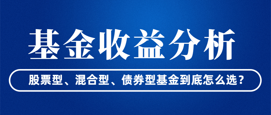 股票型、混合型、债券型基金近 5 年总体收益分析(2018-2022)