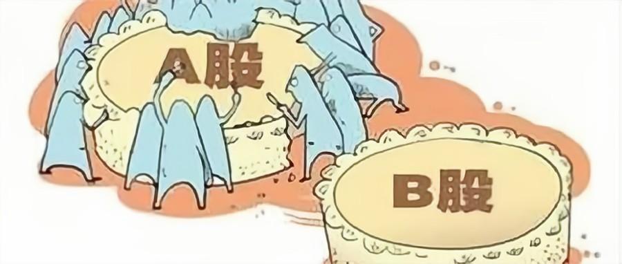 2023年投资B股市场的一点研究